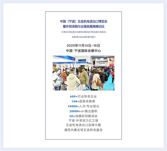 从螺丝刀到智能机床：宁波五金机电的升级之路(图6)