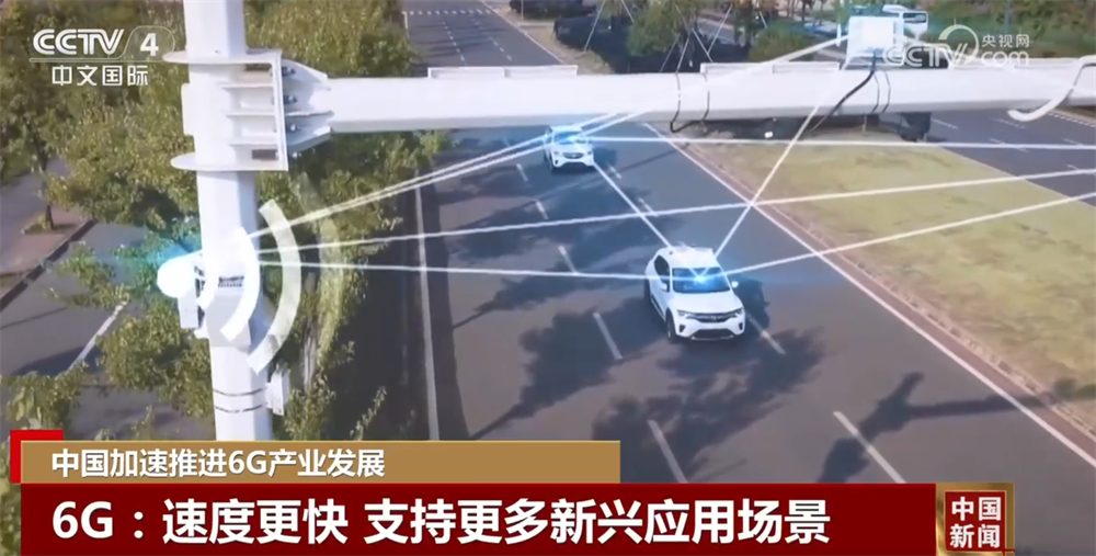 6G产业发展按下“加速键”“AI+6G”深度融合将重塑多个行业(图1)