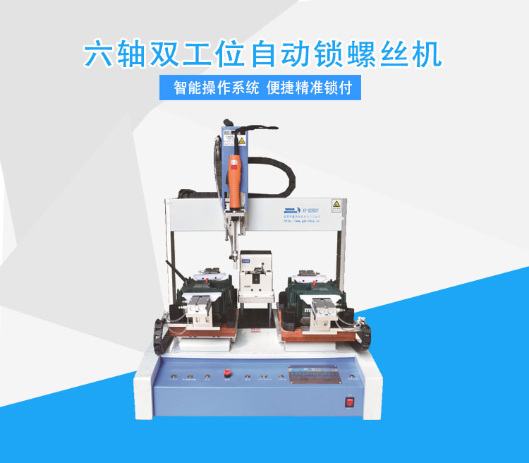 自动锁螺丝机将越来越智能化(图1)
