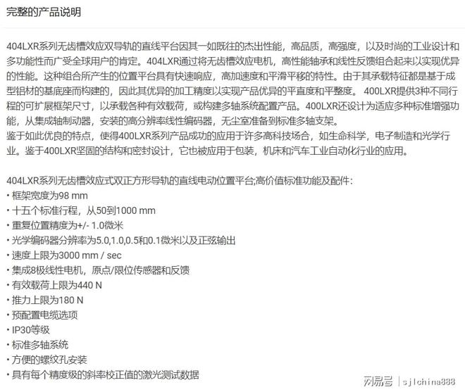 219-parker404LXR模组nsk丝杠维修(图3)