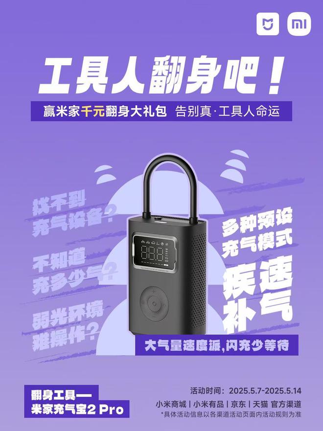 “工具人”春天来了米家送你智能神器大礼包这份解救指南请收好(图3)