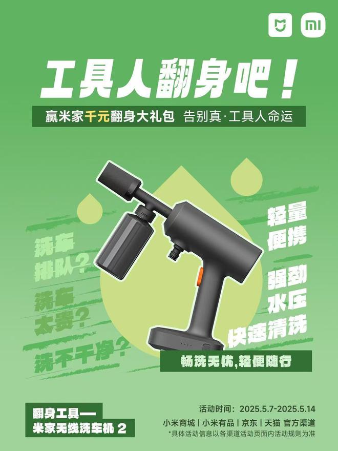 “工具人”春天来了米家送你智能神器大礼包这份解救指南请收好(图4)