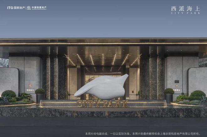 今日热点丨国贸西派海上发布：穿越周期的恒定价值之选！(图26)