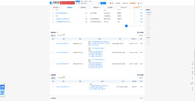松下因装饰装修合同纠纷被告4月16日在苏州工业园区人民法院审理(图1)