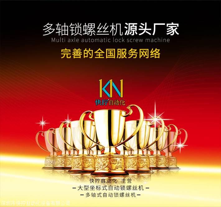 江都市自动拧螺丝机厂家小熊玩具自动锁螺丝多轴立式打设备价格、电话、图片(图2)