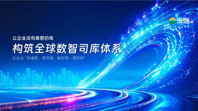 战略洞察：各省国资委部署下阶段司库、财务工作重点(图6)