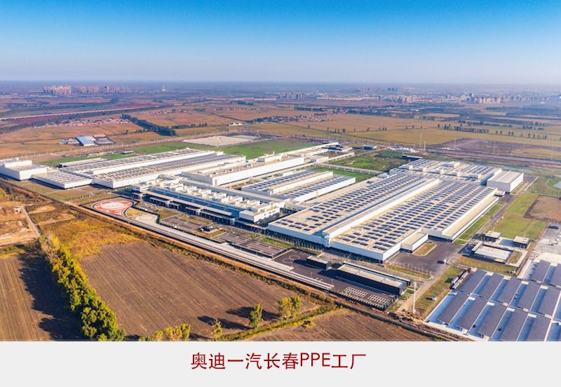 用户至上一汽奥迪Q6Le-tron出自超级智能生态(图2)