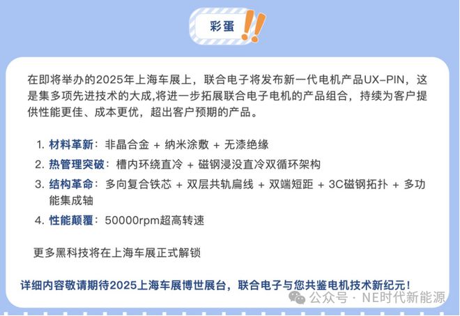 联合电子的“摊牌”更像是“老实人”被逼急后的呐喊(图2)