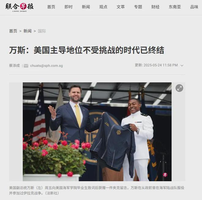 万斯：应对中国美国必须换打法主导地位不受挑战的时代已终结(图1)