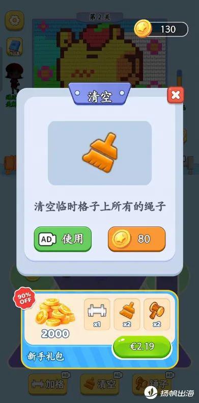 十字绣版拧螺丝海内外双丰收这个爆款like赛道值得关注(图6)