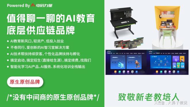 电码力量开源AI荣获2023-202年AI自习室十大品牌之标杆创新品牌(图1)