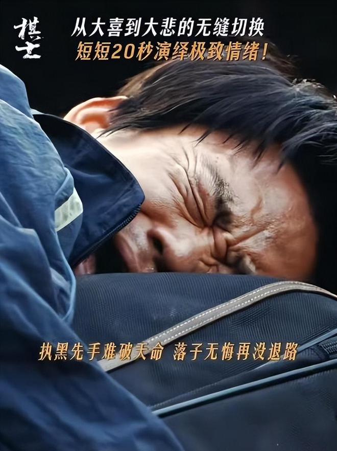 不会哭别尬演！满脸狰狞、眼神发狠的王宝强打脸多少假哭演员(图12)