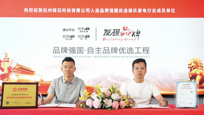 “四方城”入选品牌强国优选工程成员单位(图2)