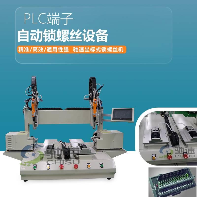 宁波桌面自动锁螺丝机厂家X-Y式自动拧螺丝机单人即可高效操作价格、电话、图片(图1)