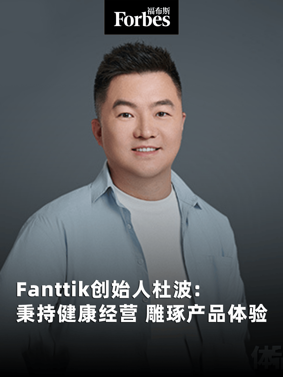 Fanttik：以创新科技驱动打造汽车出行新生态的领航者(图1)