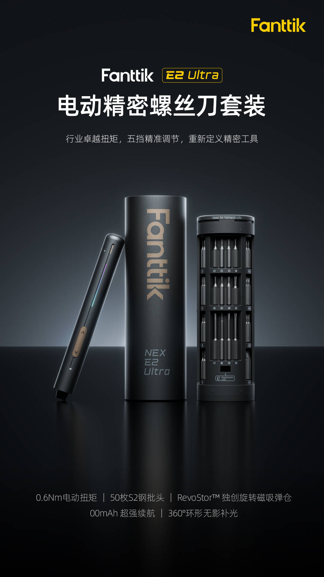 Fanttik：以创新科技驱动打造汽车出行新生态的领航者(图3)