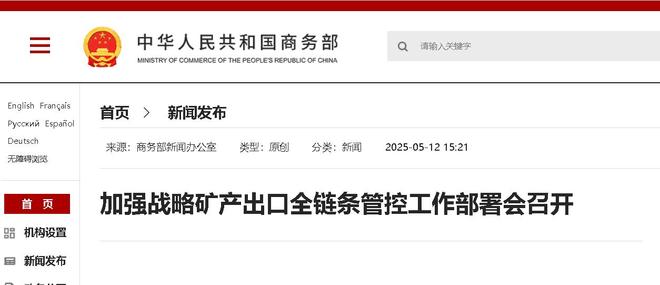 中美各自取消91%关税为防止特朗普翻脸不认人中方留了张王牌(图3)