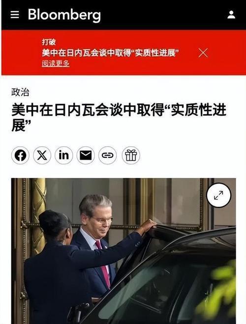 中美各自取消91%关税为防止特朗普翻脸不认人中方留了张王牌(图4)
