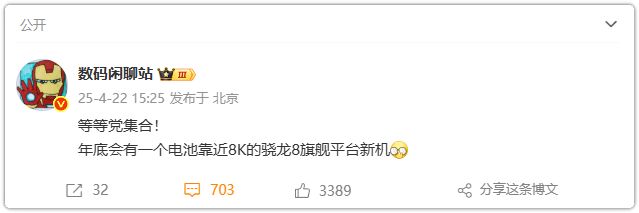 别急！8000mAh电池直屏机将至！(图1)