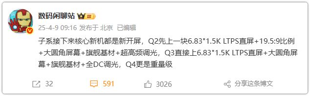别急！8000mAh电池直屏机将至！(图3)