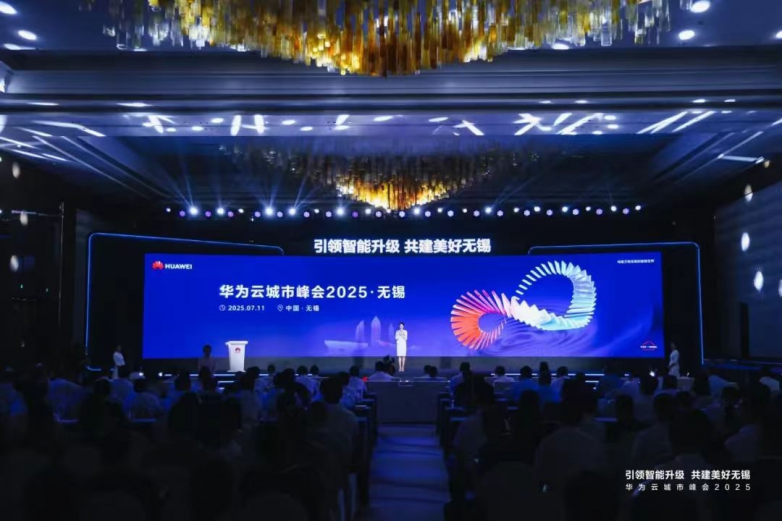 引领智能升级·共建美好无锡华沿机器人受邀参加华为云城市峰会2025·无锡(图1)