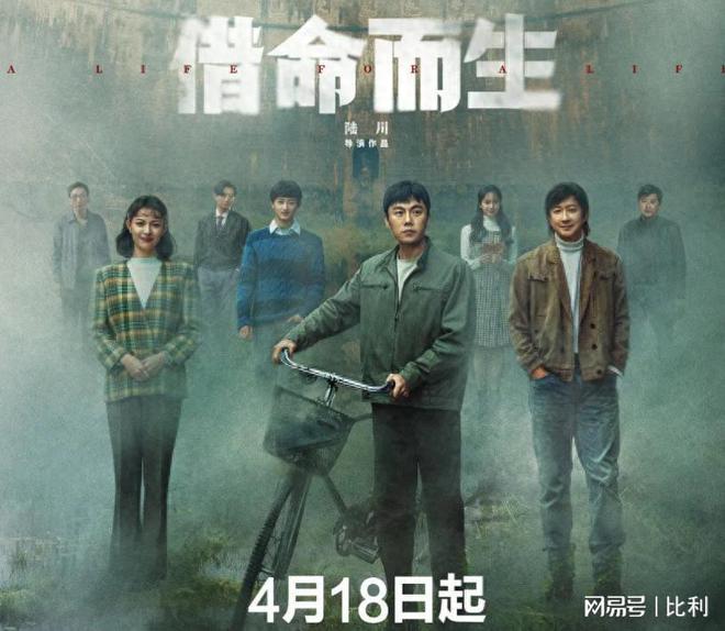 痛彻心扉！央视《借命而生》12集大结局是今年看过最催泪的结局(图1)