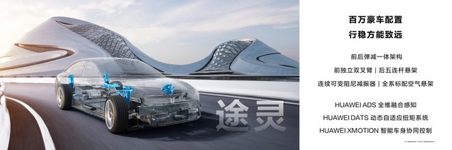 从“智”出发享界“换道领跑”优势显现(图3)