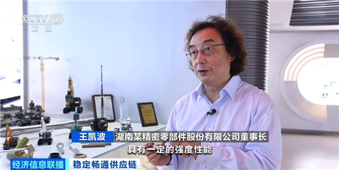 一颗螺丝钉“拧紧”大产业一张电子凭证“链起”大市场(图2)