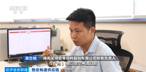 一颗螺丝钉“拧紧”大产业一张电子凭证“链起”大市场(图5)