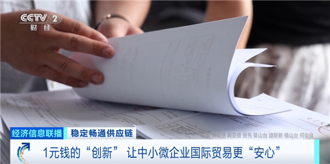 一颗螺丝钉“拧紧”大产业一张电子凭证“链起”大市场(图9)