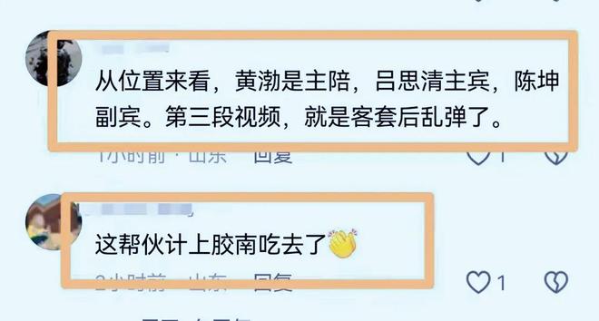华表奖结束后才真的热闹！黄渤请客陈凯歌主宾王宝强挨个敬酒(图1)