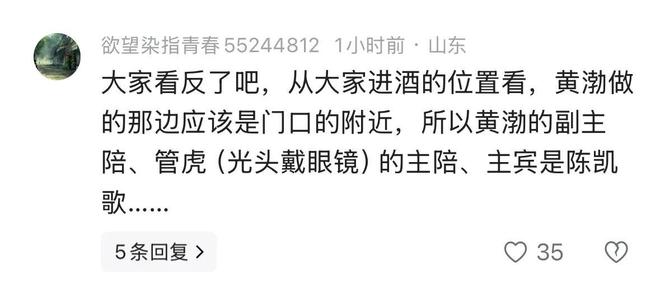 华表奖结束后才真的热闹！黄渤请客陈凯歌主宾王宝强挨个敬酒(图4)