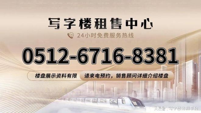 苏州益创科技园招租电话_详情介绍_招商政策_24小时欢迎咨询(图2)