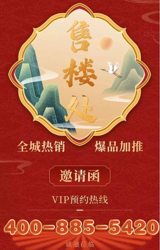 ✨ꦿ℘聚焦@闵行中企云启春申售楼处发布臻品耀世登场(图5)