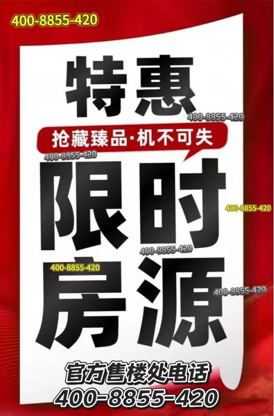 ✨ꦿ℘聚焦@闵行中企云启春申售楼处发布臻品耀世登场(图6)