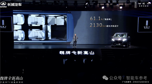 长城卖新能源MPV1秒1辆！魏建军谈增程：落后低效永远不做(图8)