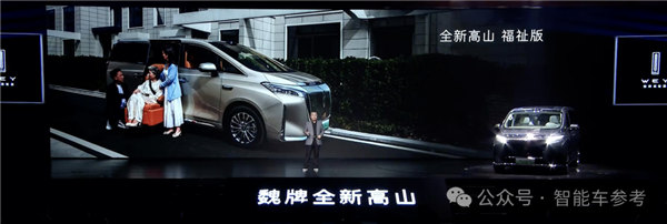 长城卖新能源MPV1秒1辆！魏建军谈增程：落后低效永远不做(图9)
