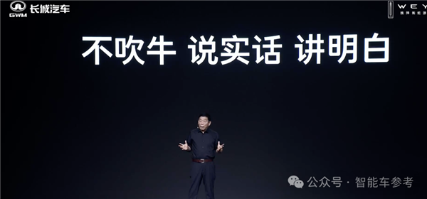 长城卖新能源MPV1秒1辆！魏建军谈增程：落后低效永远不做(图14)