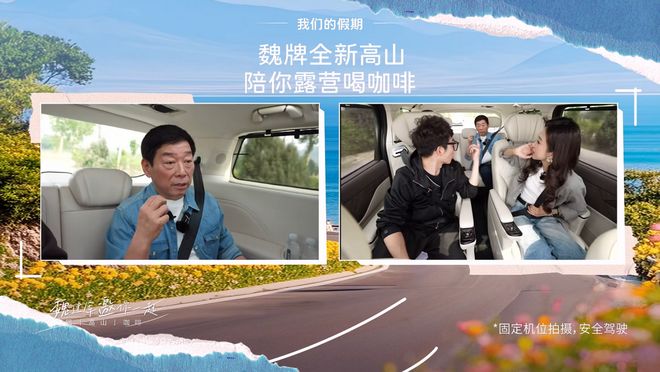 为上市做最后准备！长城汽车魏建军亲测全新高山第三排空间(图4)