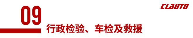 云南湖边跑拉力：2025“国台杯”弥勒太平湖汽车拉力赛GOGO酷乐汽车(图4)