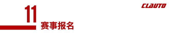 云南湖边跑拉力：2025“国台杯”弥勒太平湖汽车拉力赛GOGO酷乐汽车(图6)