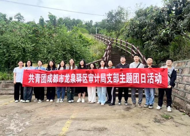 传承五四薪火激扬青春力量丨龙泉驿区基层团组织五四主题团日活动速递三请查收(图1)