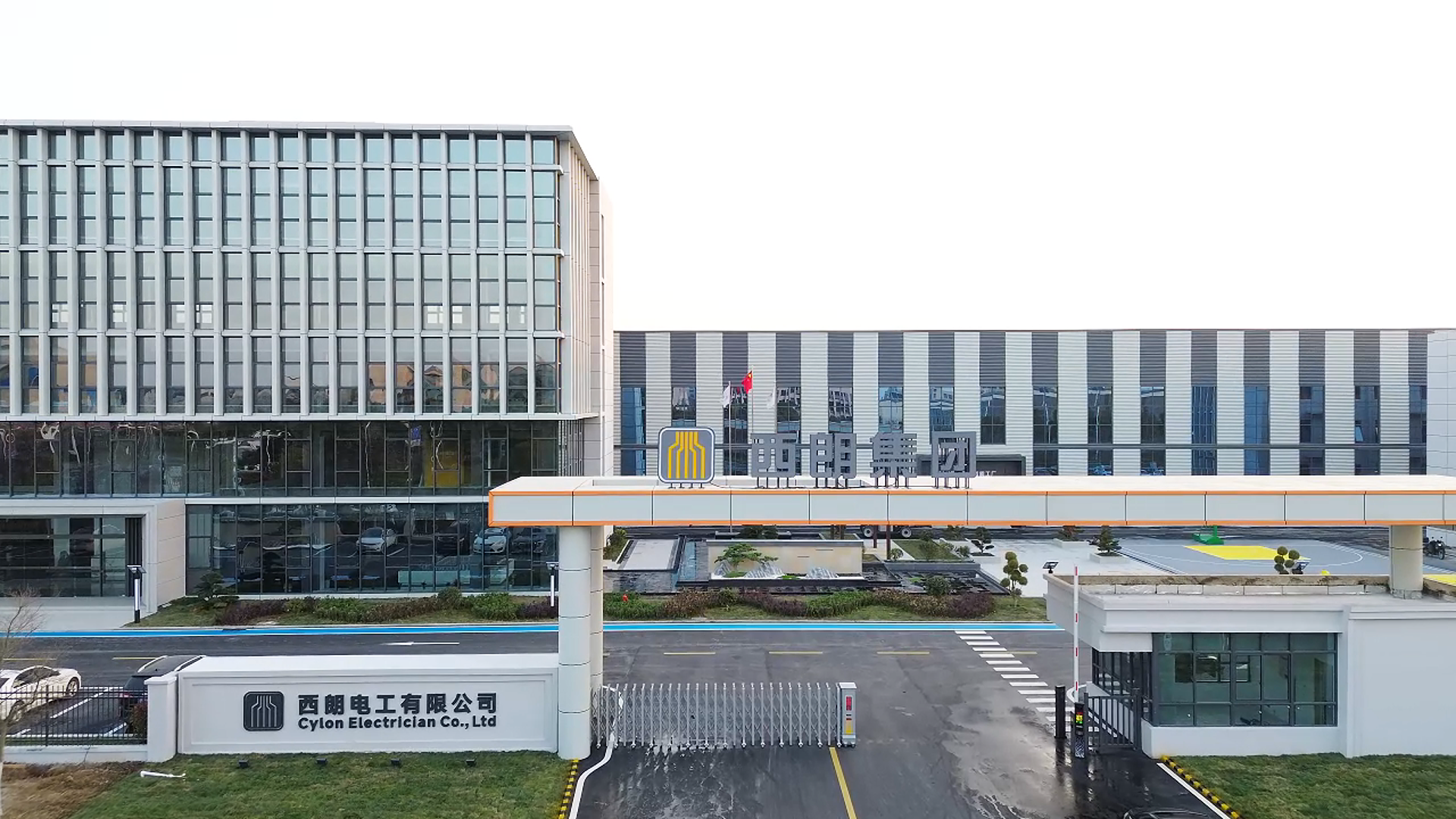 西朗电气工业集团荣膺中国母线槽十大品牌称号以创新实力领跑行业(图1)