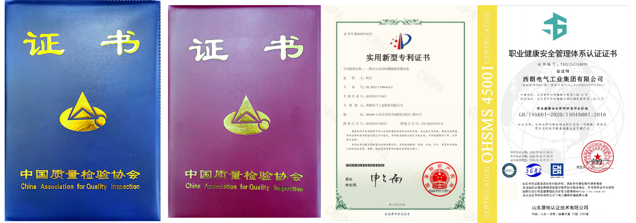 西朗电气工业集团荣膺中国母线槽十大品牌称号以创新实力领跑行业(图3)