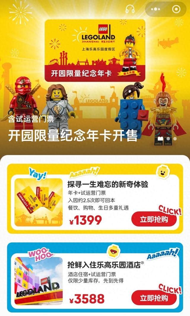 官宣！上海乐高乐园度假区7月5日开园(图1)