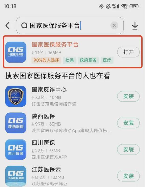职工医保个人账户余额可以转账啦！(图1)