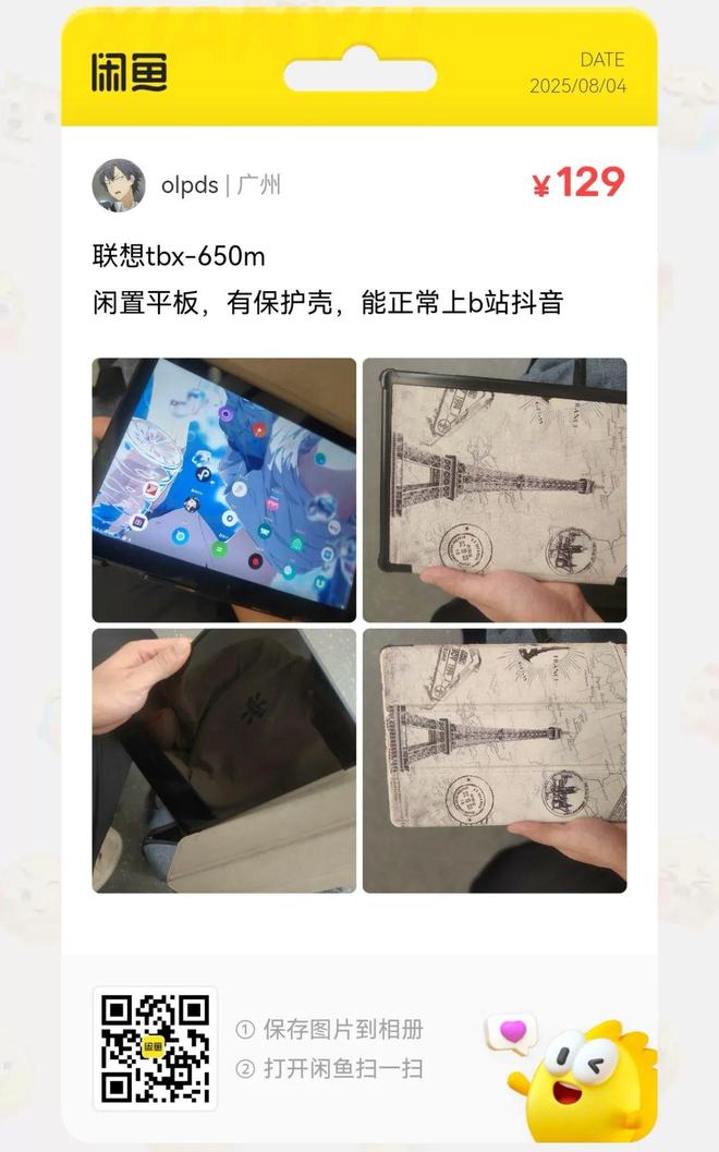 捡漏汇总：22元电动螺丝刀47件套大量流入闲鱼(图2)