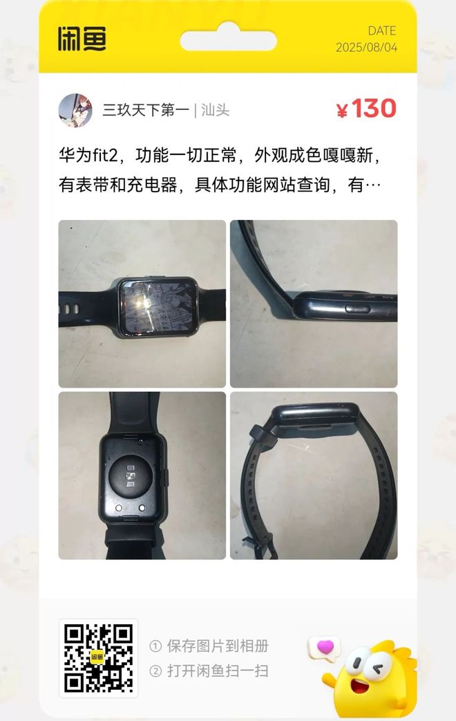 捡漏汇总：22元电动螺丝刀47件套大量流入闲鱼(图14)