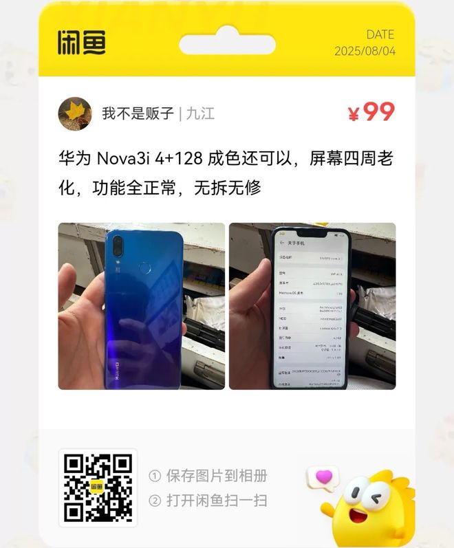 捡漏汇总：22元电动螺丝刀47件套大量流入闲鱼(图7)