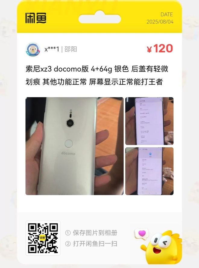 捡漏汇总：22元电动螺丝刀47件套大量流入闲鱼(图6)